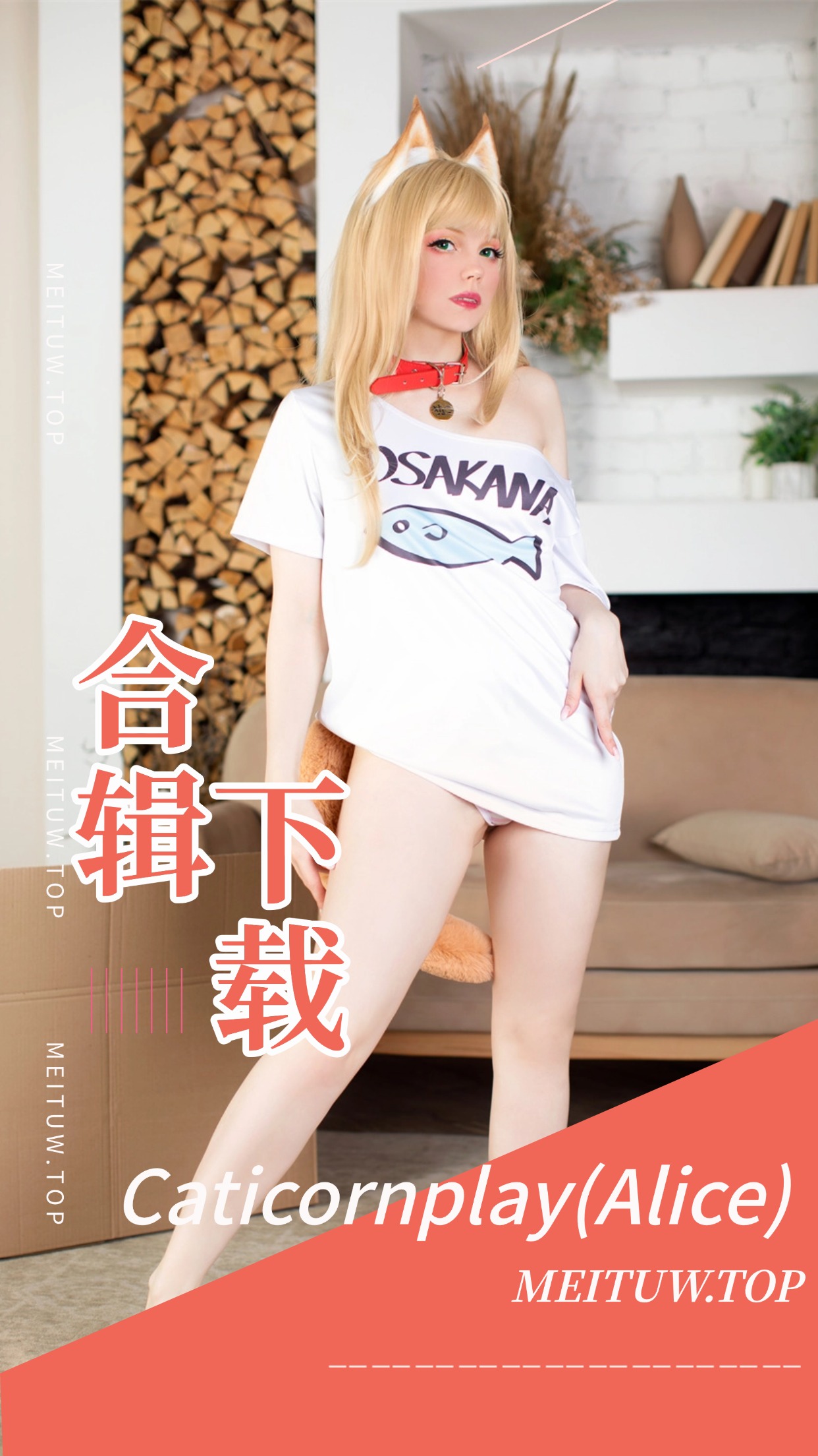 [Cosplay]Caticornplay(Alice) COS作品素材合集[27套][1019P/3.67GB]